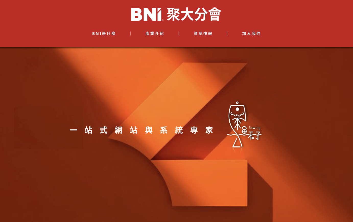 BNI聚大分會官方網站