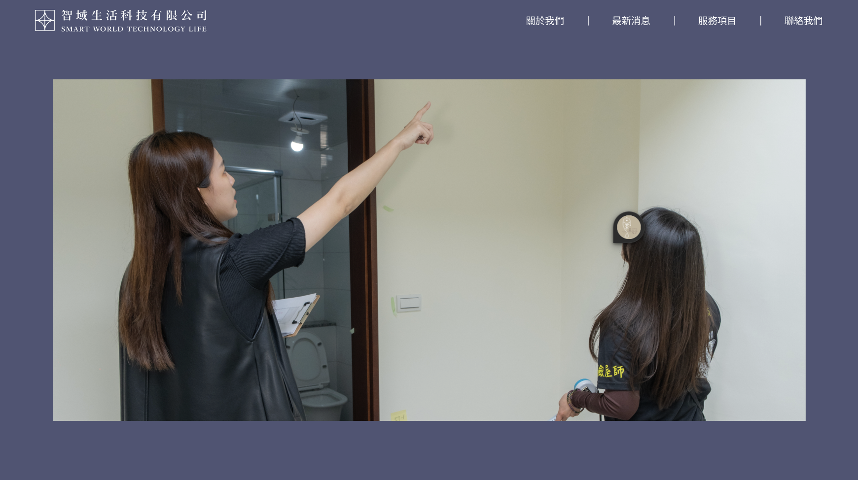 智域生活科技有限公司官方網站